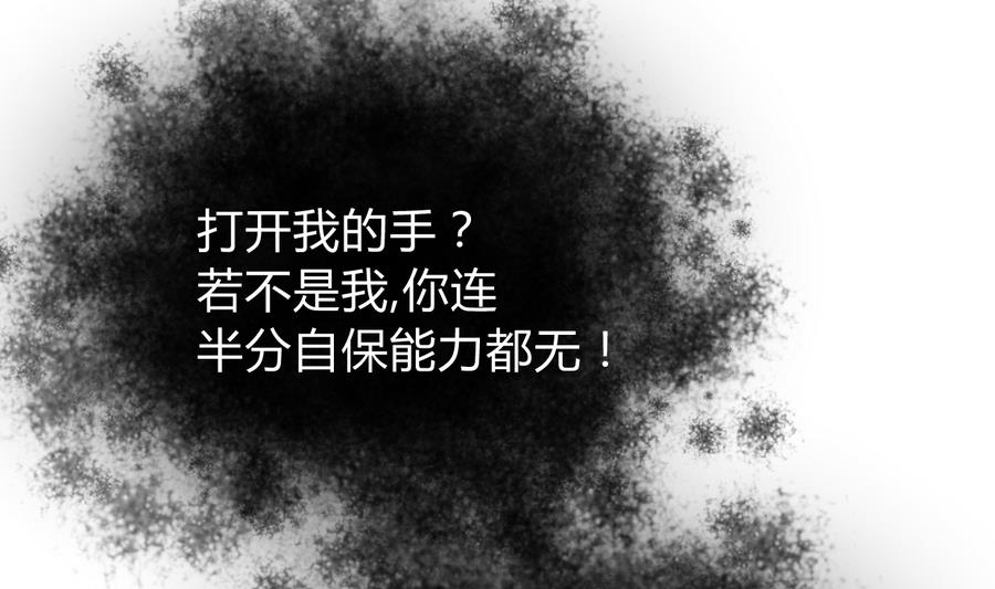 养个少主斗渣男韩漫全集-第290话 这人是谁？无删减无遮挡章节图片 