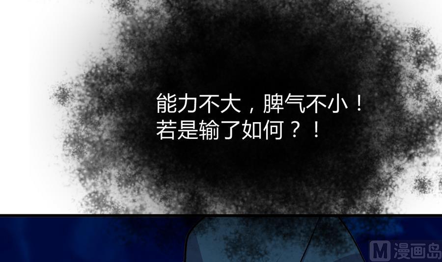 养个少主斗渣男韩漫全集-第290话 这人是谁？无删减无遮挡章节图片 