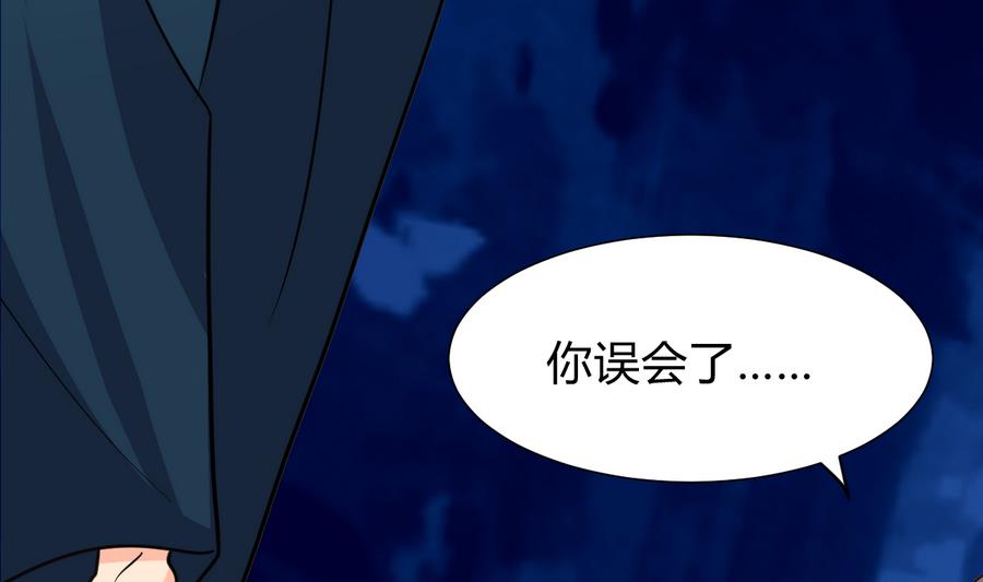 养个少主斗渣男韩漫全集-第290话 这人是谁？无删减无遮挡章节图片 