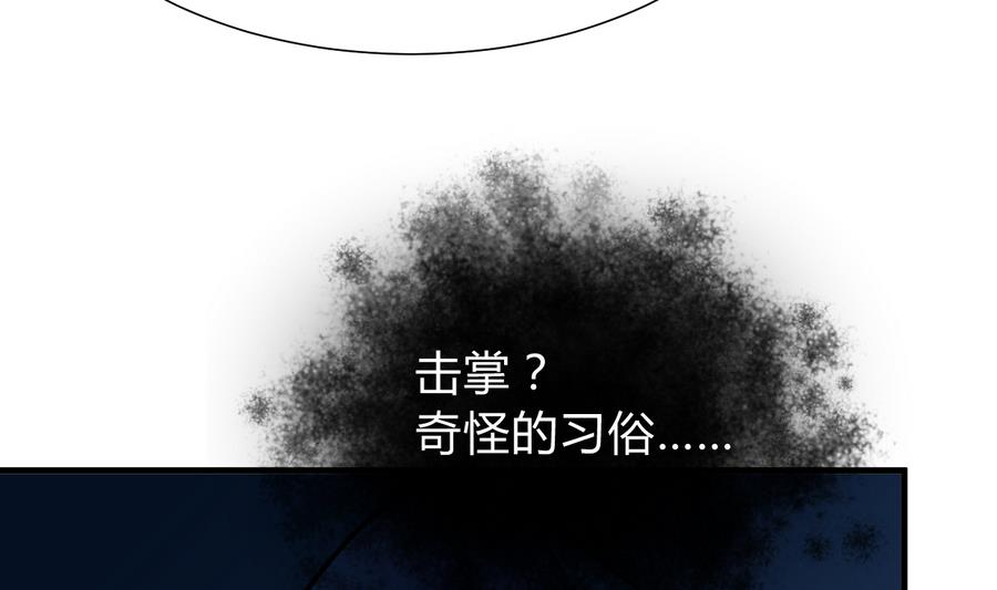 养个少主斗渣男韩漫全集-第290话 这人是谁？无删减无遮挡章节图片 