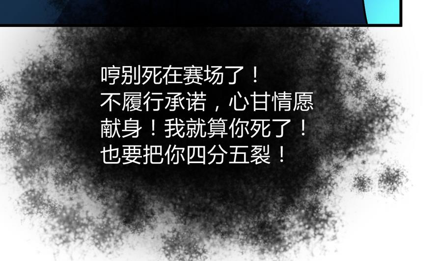 养个少主斗渣男韩漫全集-第290话 这人是谁？无删减无遮挡章节图片 