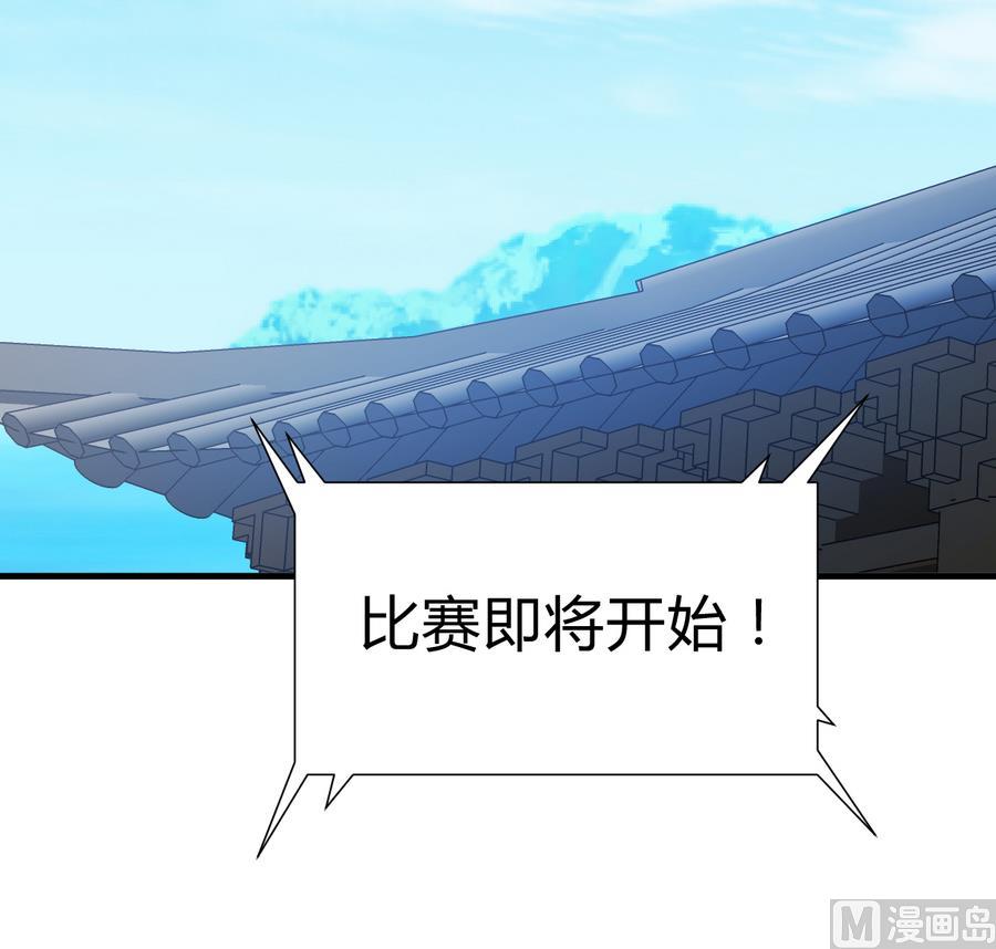 养个少主斗渣男韩漫全集-第290话 这人是谁？无删减无遮挡章节图片 