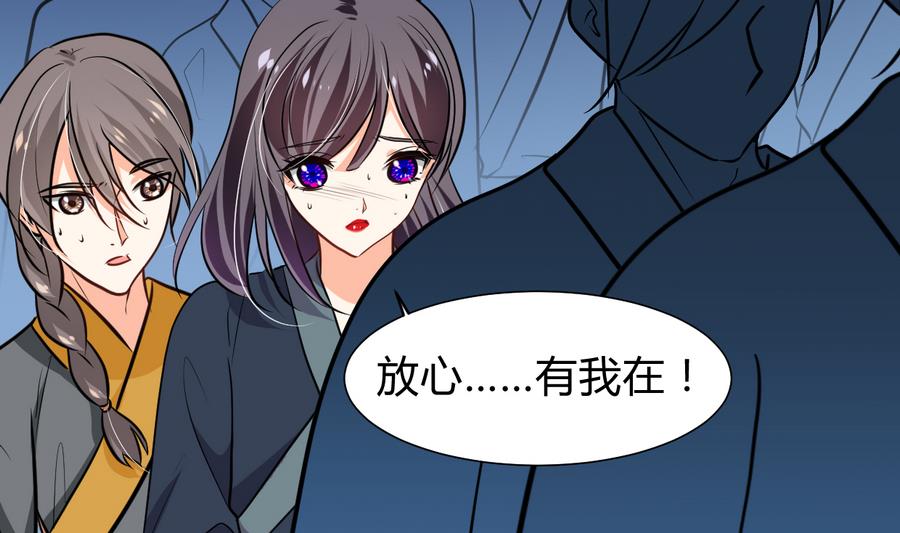 养个少主斗渣男韩漫全集-第290话 这人是谁？无删减无遮挡章节图片 