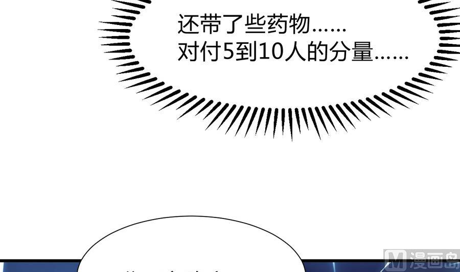 养个少主斗渣男韩漫全集-第290话 这人是谁？无删减无遮挡章节图片 