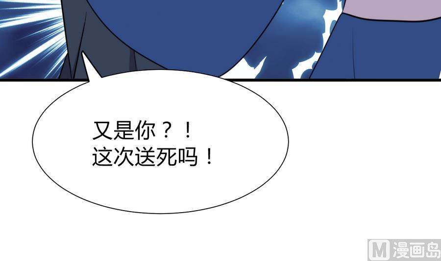 养个少主斗渣男韩漫全集-第290话 这人是谁？无删减无遮挡章节图片 