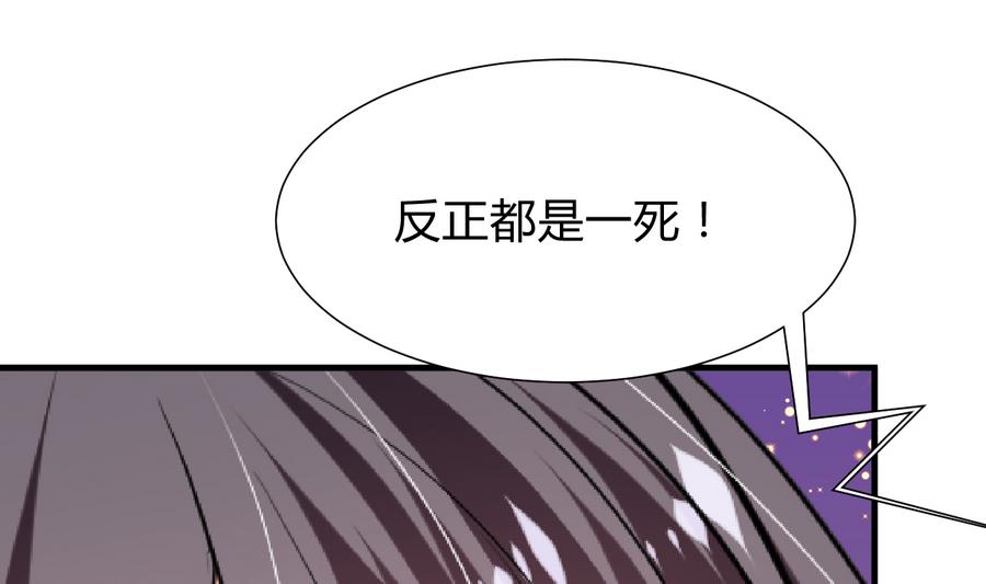 养个少主斗渣男韩漫全集-第290话 这人是谁？无删减无遮挡章节图片 