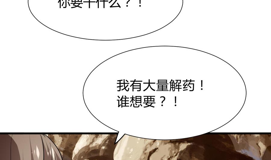 养个少主斗渣男韩漫全集-第290话 这人是谁？无删减无遮挡章节图片 