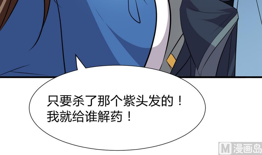 养个少主斗渣男韩漫全集-第290话 这人是谁？无删减无遮挡章节图片 