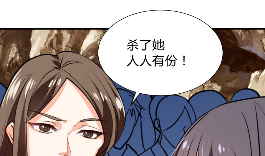 养个少主斗渣男韩漫全集-第290话 这人是谁？无删减无遮挡章节图片 