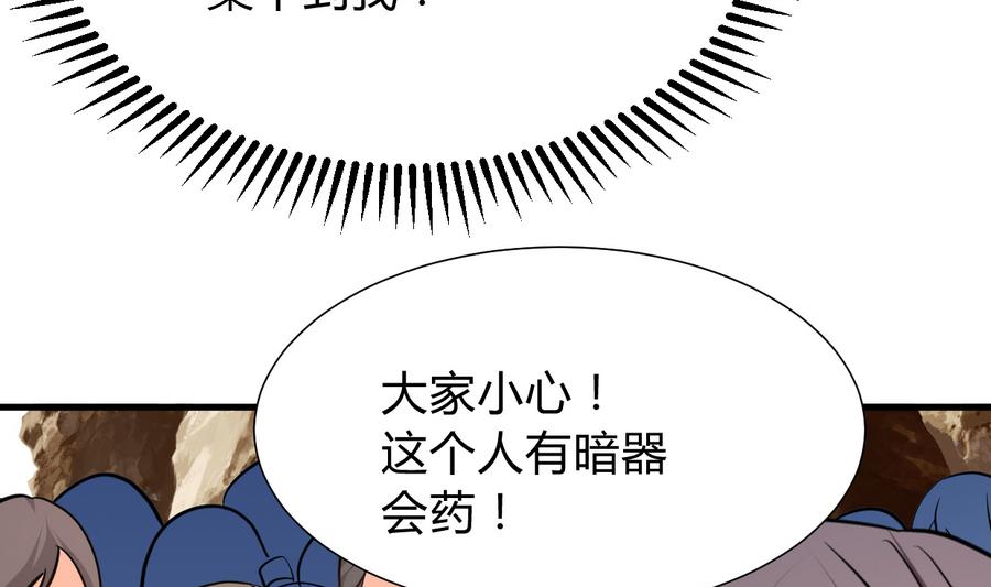 养个少主斗渣男韩漫全集-第290话 这人是谁？无删减无遮挡章节图片 