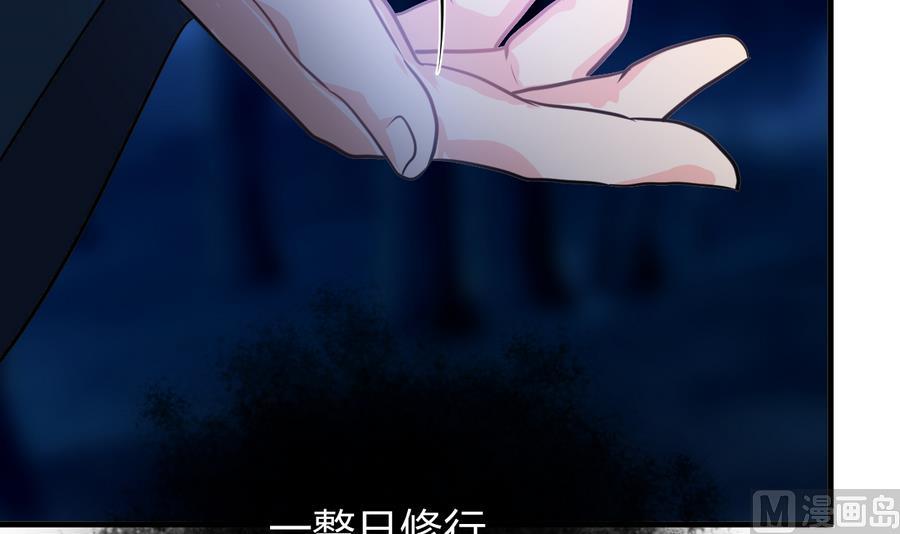 养个少主斗渣男韩漫全集-第290话 这人是谁？无删减无遮挡章节图片 