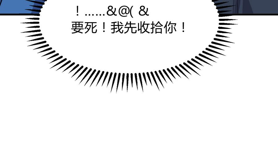 养个少主斗渣男韩漫全集-第290话 这人是谁？无删减无遮挡章节图片 
