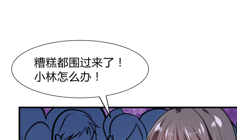 养个少主斗渣男韩漫全集-第290话 这人是谁？无删减无遮挡章节图片 