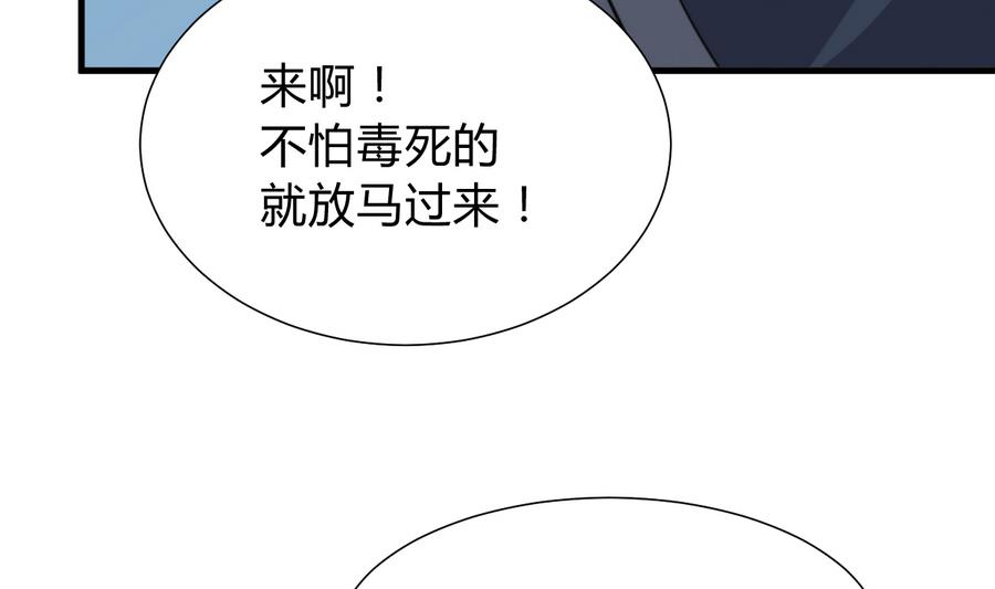 养个少主斗渣男韩漫全集-第290话 这人是谁？无删减无遮挡章节图片 