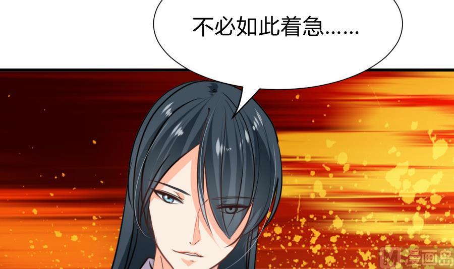 养个少主斗渣男韩漫全集-第290话 这人是谁？无删减无遮挡章节图片 