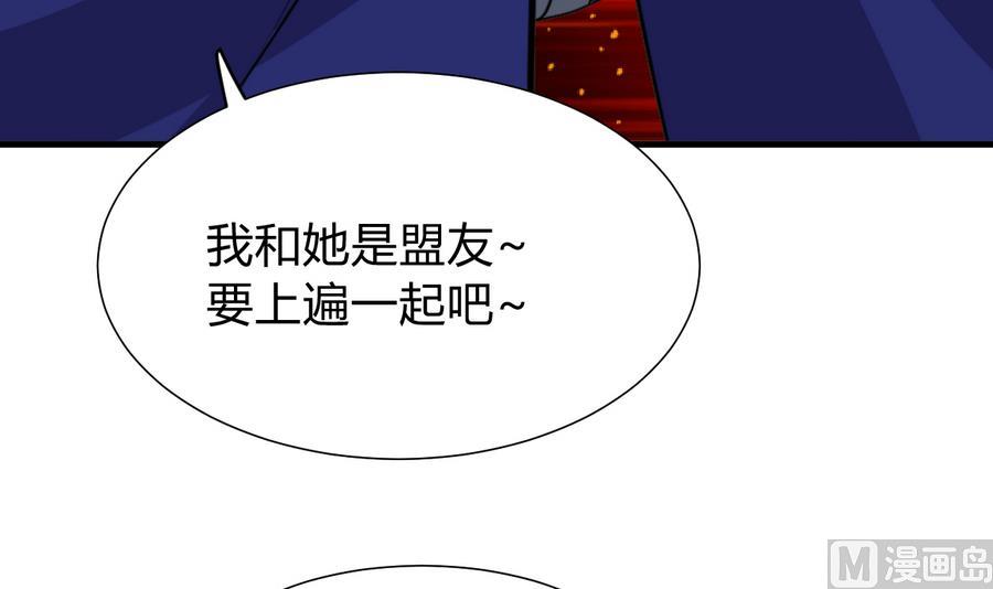养个少主斗渣男韩漫全集-第290话 这人是谁？无删减无遮挡章节图片 