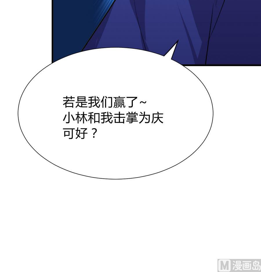养个少主斗渣男韩漫全集-第290话 这人是谁？无删减无遮挡章节图片 
