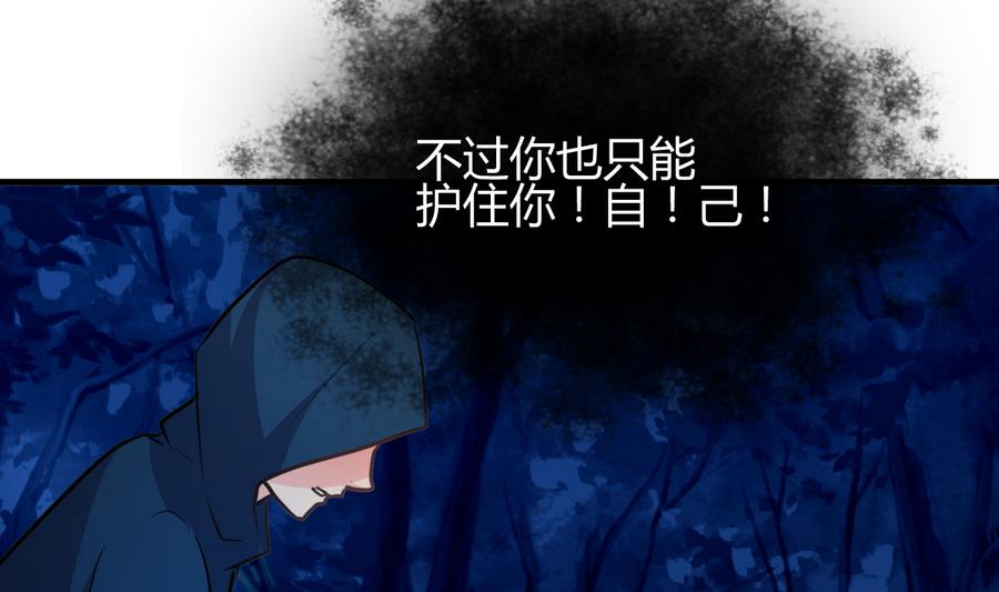 养个少主斗渣男韩漫全集-第290话 这人是谁？无删减无遮挡章节图片 