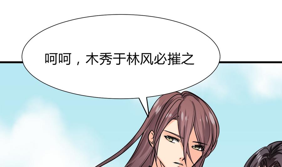 养个少主斗渣男韩漫全集-第291话 针锋相对无删减无遮挡章节图片 
