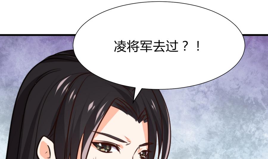 养个少主斗渣男韩漫全集-第292话 计划有变无删减无遮挡章节图片 