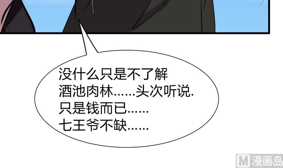 养个少主斗渣男韩漫全集-第292话 计划有变无删减无遮挡章节图片 