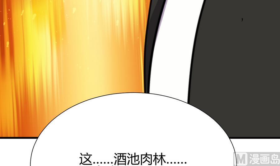 养个少主斗渣男韩漫全集-第292话 计划有变无删减无遮挡章节图片 