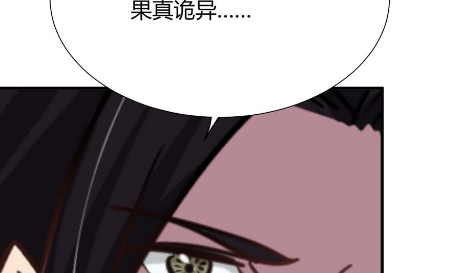 养个少主斗渣男韩漫全集-第292话 计划有变无删减无遮挡章节图片 