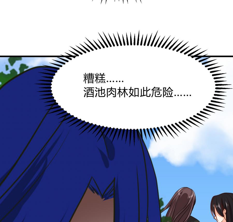 养个少主斗渣男韩漫全集-第292话 计划有变无删减无遮挡章节图片 