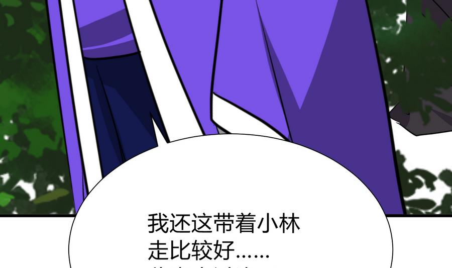 养个少主斗渣男韩漫全集-第292话 计划有变无删减无遮挡章节图片 