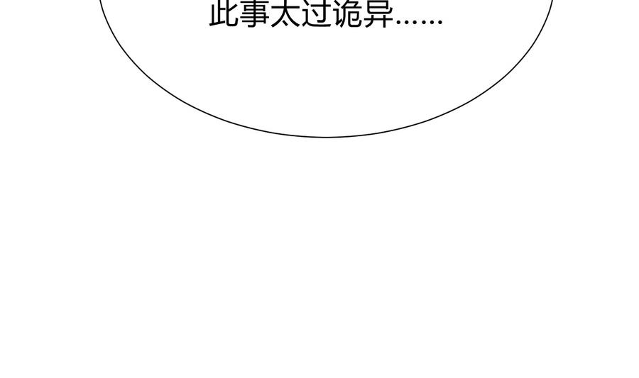 养个少主斗渣男韩漫全集-第292话 计划有变无删减无遮挡章节图片 