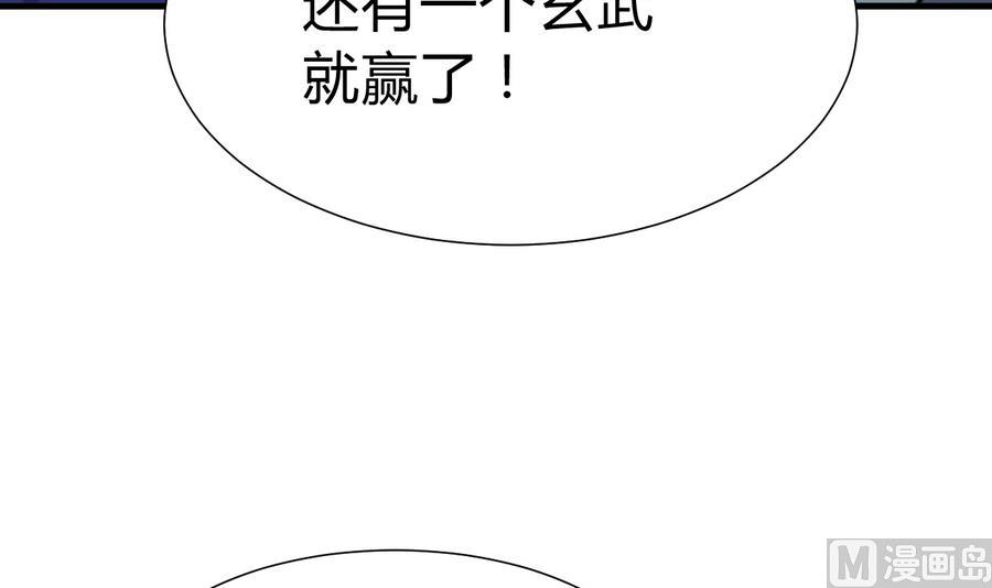 养个少主斗渣男韩漫全集-第292话 计划有变无删减无遮挡章节图片 