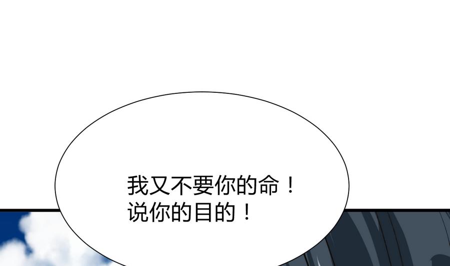养个少主斗渣男韩漫全集-第294话 女骗子无删减无遮挡章节图片 