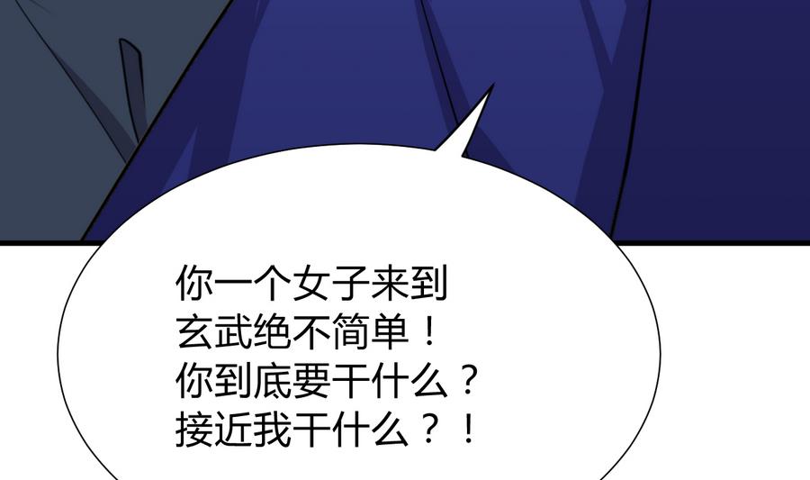 养个少主斗渣男韩漫全集-第294话 女骗子无删减无遮挡章节图片 