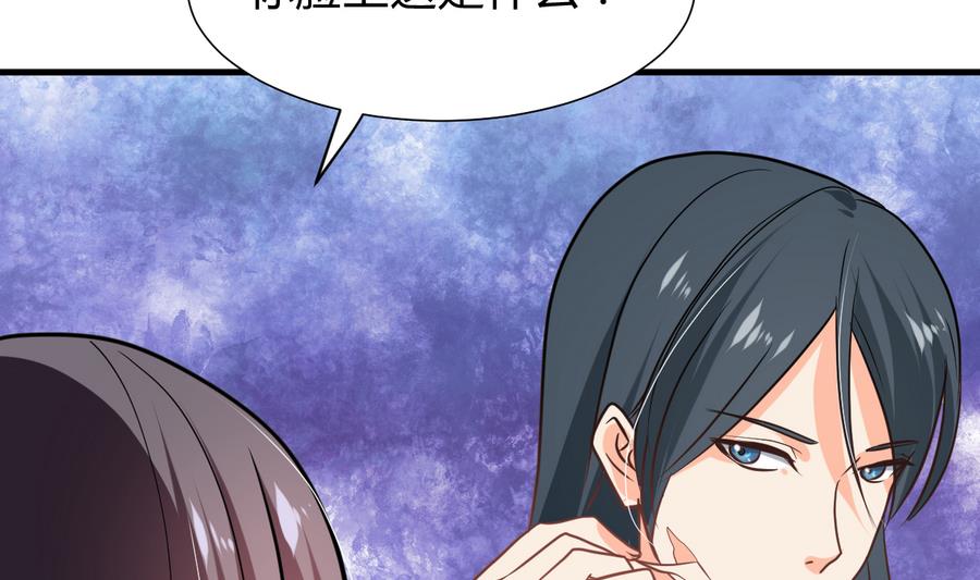 养个少主斗渣男韩漫全集-第294话 女骗子无删减无遮挡章节图片 