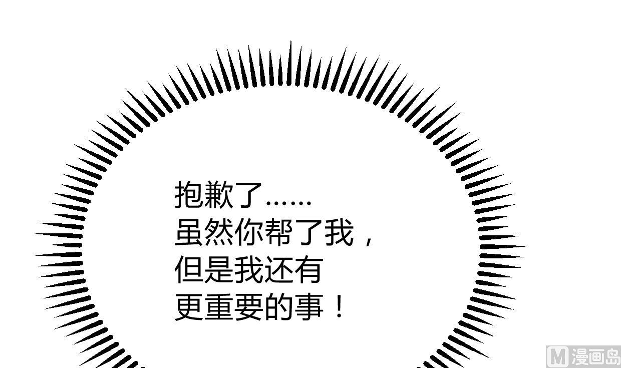 养个少主斗渣男韩漫全集-第295话 有感应无删减无遮挡章节图片 