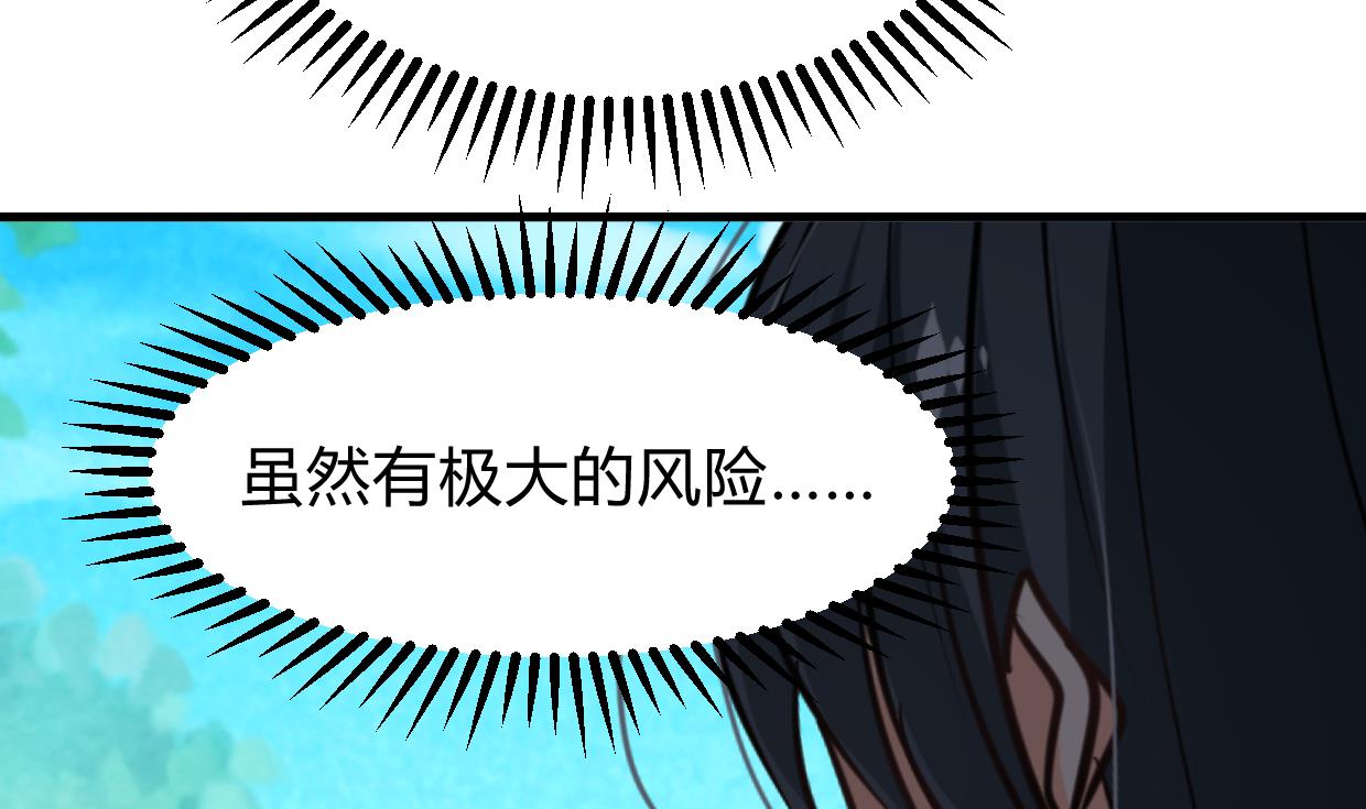 养个少主斗渣男韩漫全集-第295话 有感应无删减无遮挡章节图片 