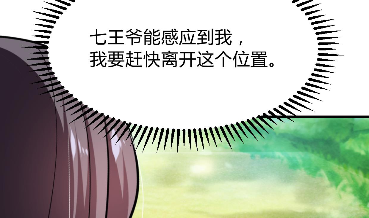 养个少主斗渣男韩漫全集-第295话 有感应无删减无遮挡章节图片 