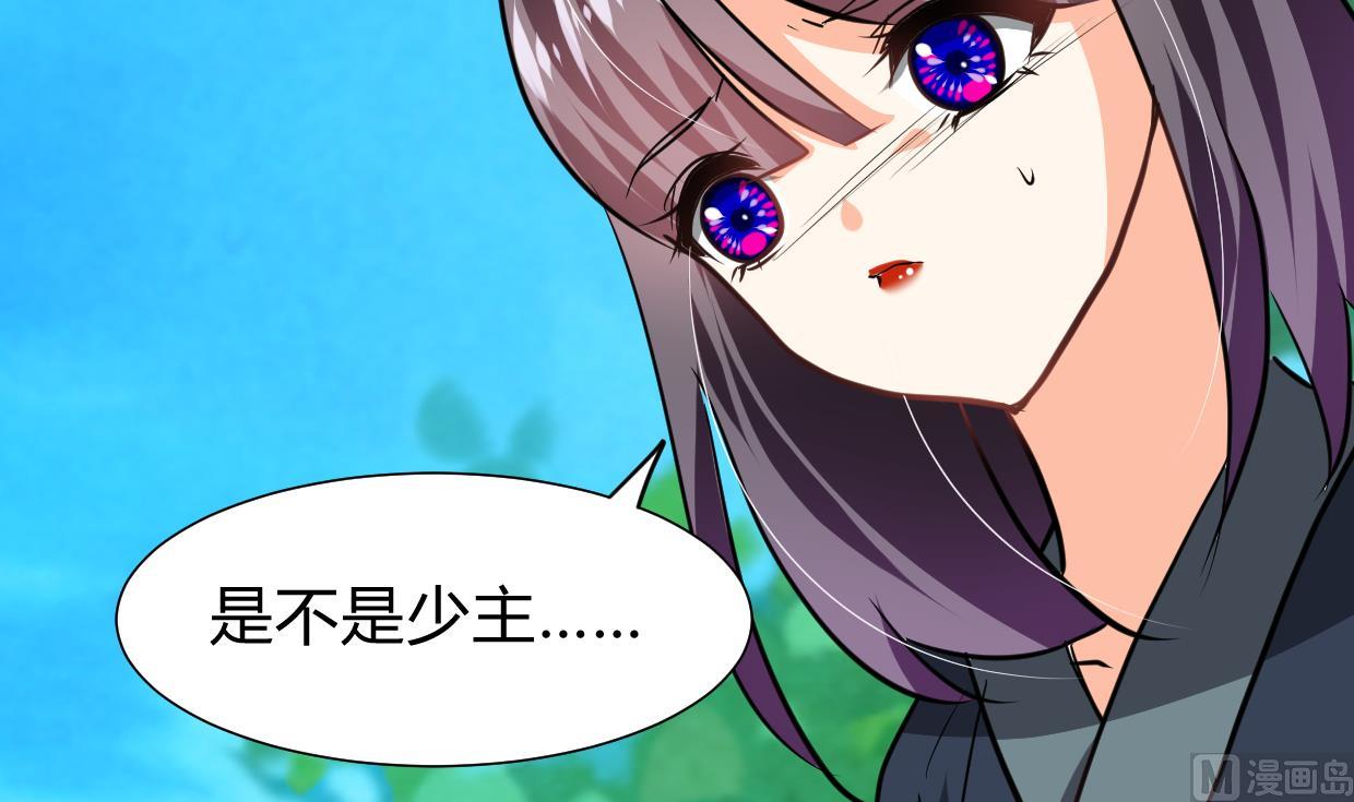 养个少主斗渣男韩漫全集-第295话 有感应无删减无遮挡章节图片 