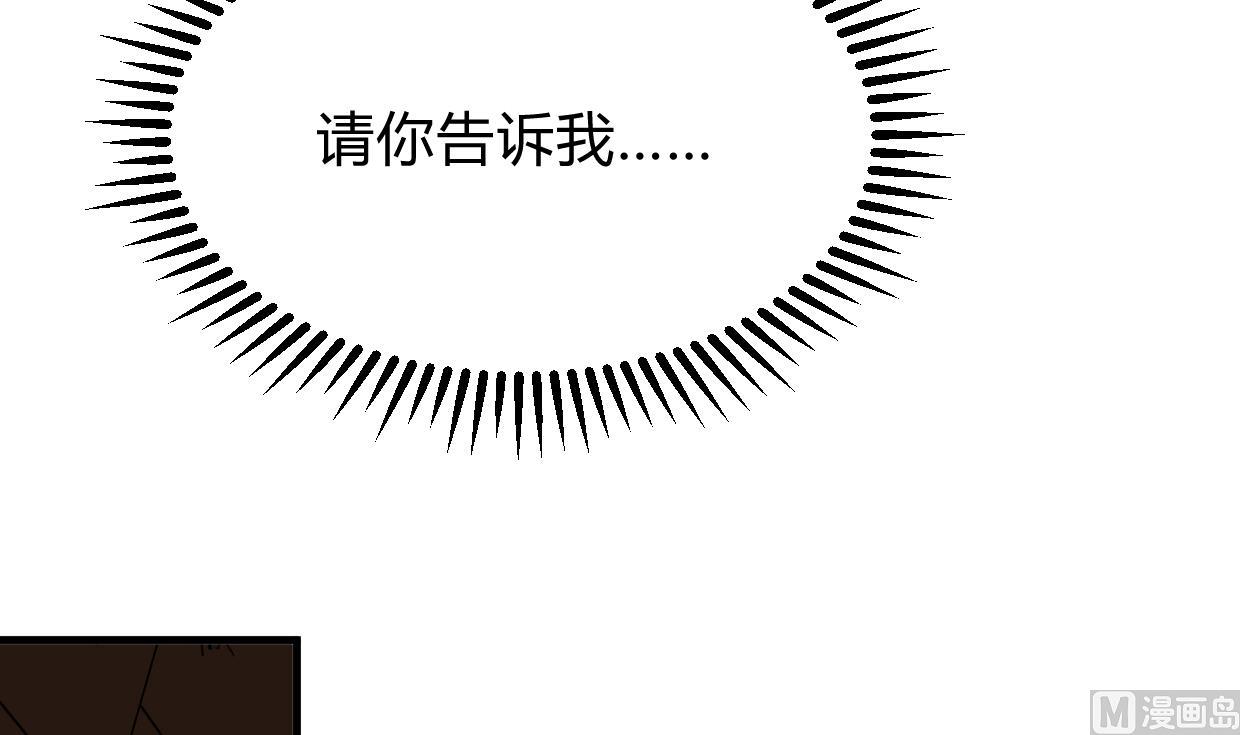 养个少主斗渣男韩漫全集-第295话 有感应无删减无遮挡章节图片 
