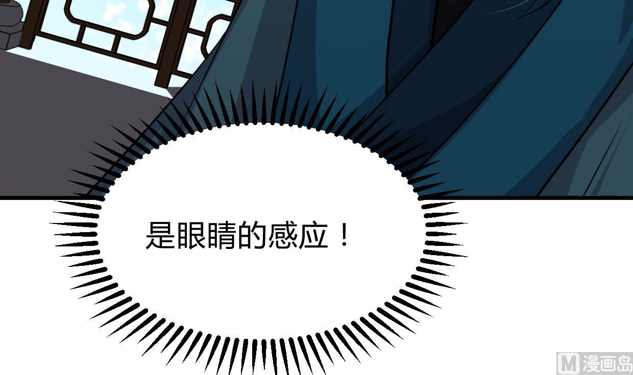 养个少主斗渣男韩漫全集-第295话 有感应无删减无遮挡章节图片 