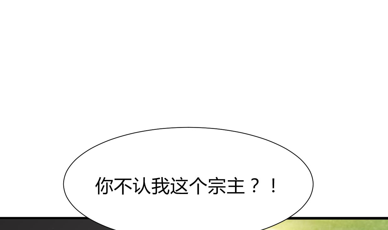 养个少主斗渣男韩漫全集-第295话 有感应无删减无遮挡章节图片 