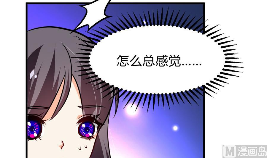 养个少主斗渣男韩漫全集-第296话 注定相遇无删减无遮挡章节图片 