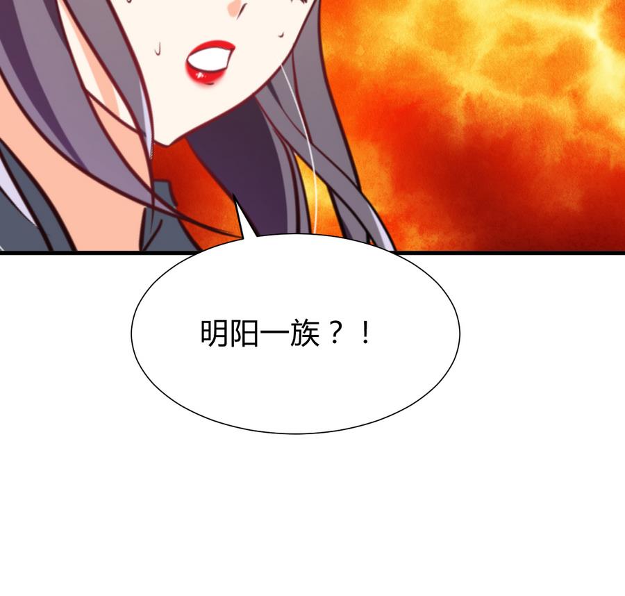 养个少主斗渣男韩漫全集-第296话 注定相遇无删减无遮挡章节图片 
