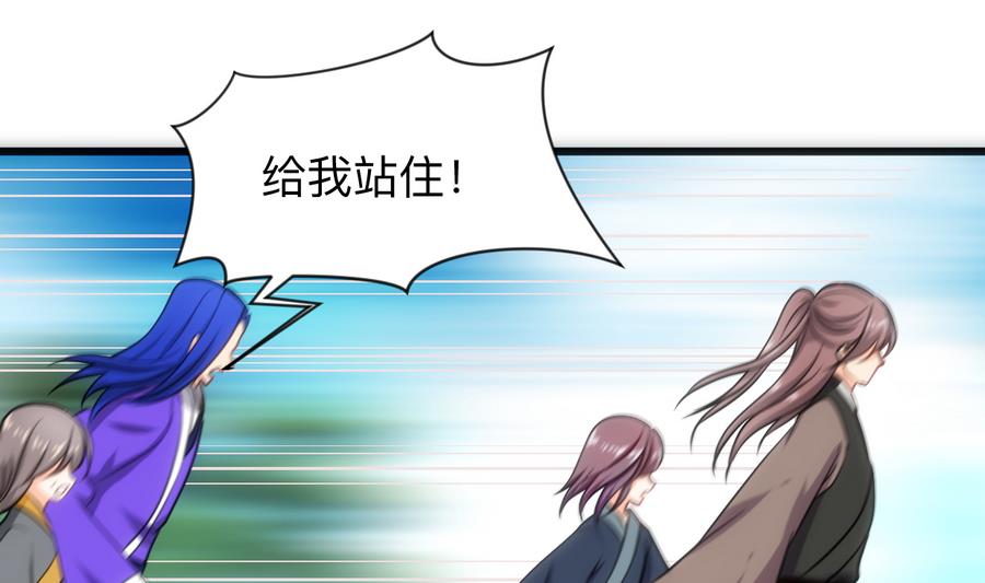 养个少主斗渣男韩漫全集-第297话  不要回来无删减无遮挡章节图片 