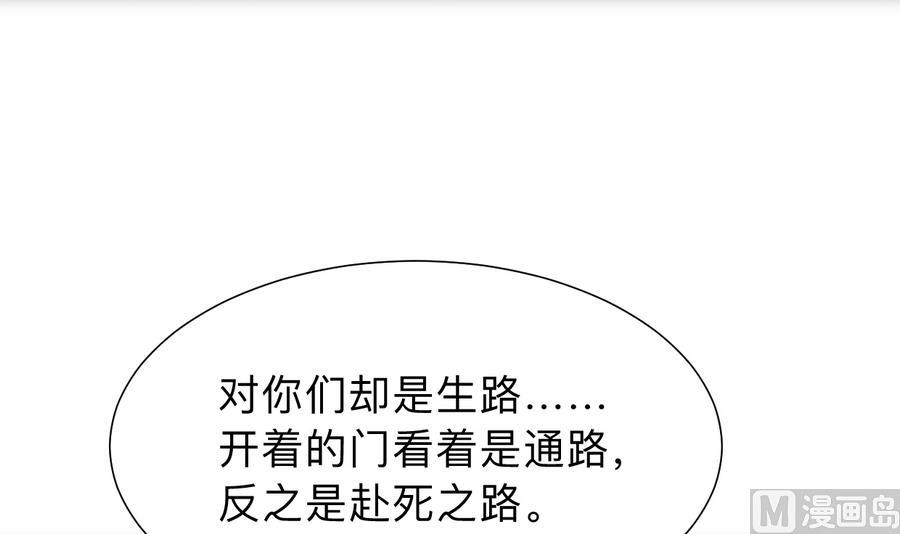 养个少主斗渣男韩漫全集-第297话  不要回来无删减无遮挡章节图片 