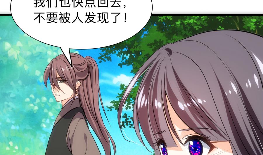 养个少主斗渣男韩漫全集-第297话  不要回来无删减无遮挡章节图片 