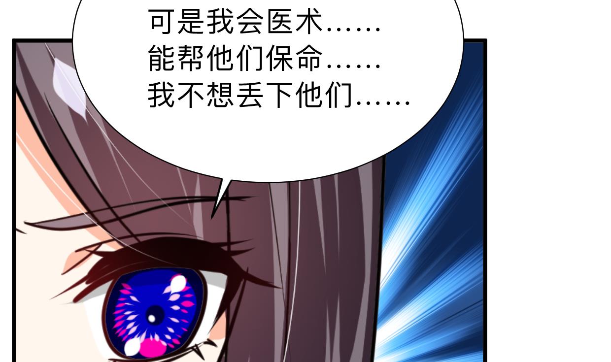 养个少主斗渣男韩漫全集-第298话 天意无删减无遮挡章节图片 