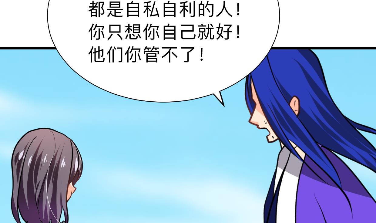 养个少主斗渣男韩漫全集-第298话 天意无删减无遮挡章节图片 