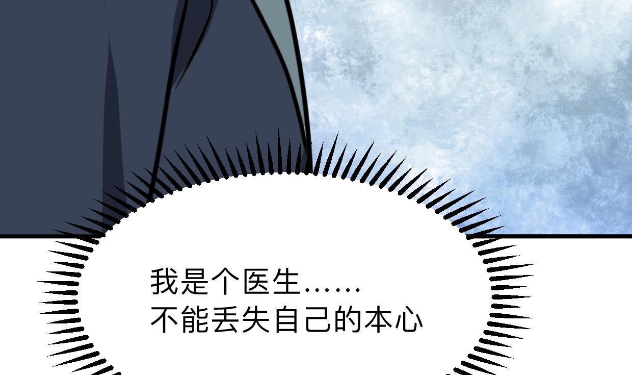 养个少主斗渣男韩漫全集-第298话 天意无删减无遮挡章节图片 