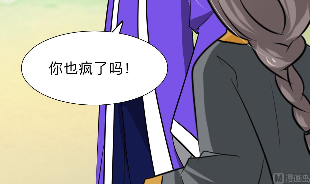 养个少主斗渣男韩漫全集-第298话 天意无删减无遮挡章节图片 